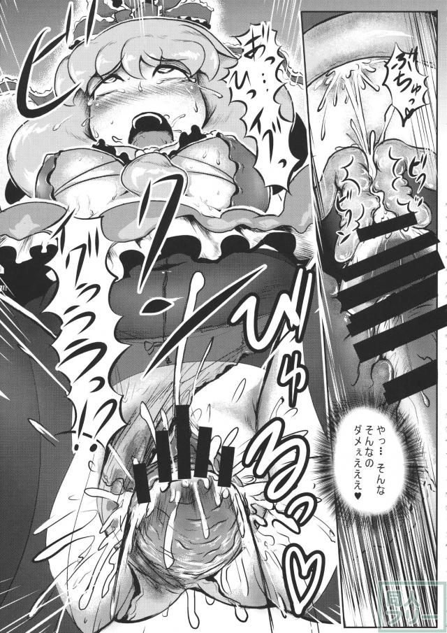 東方行往逝 <> 032