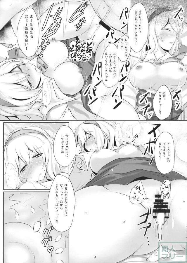 東方行往逝 <> 036