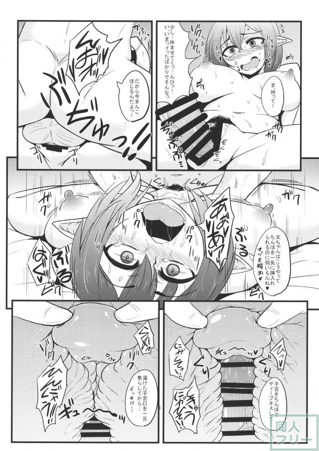 東方行往逝 <> 039