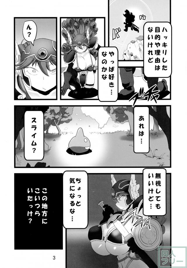 QUEST OF BOOTY <> 004