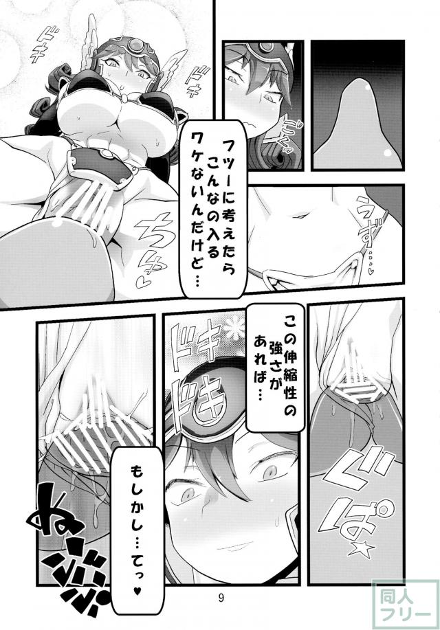 QUEST OF BOOTY <> 010