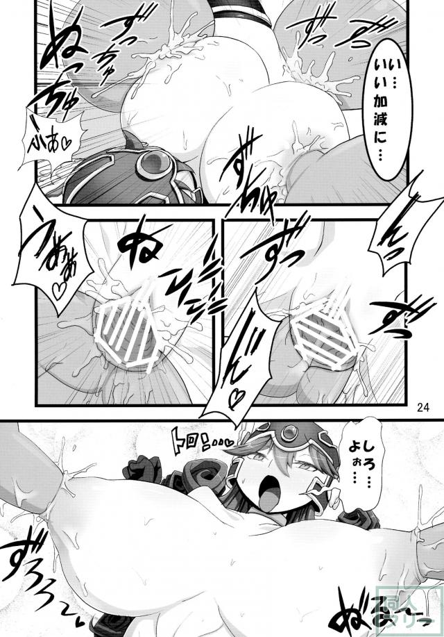QUEST OF BOOTY <> 025