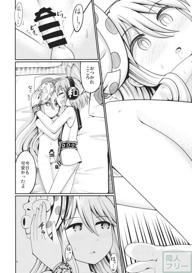 こころがこいしに神子に対する悩みを打ち明ける <> 004