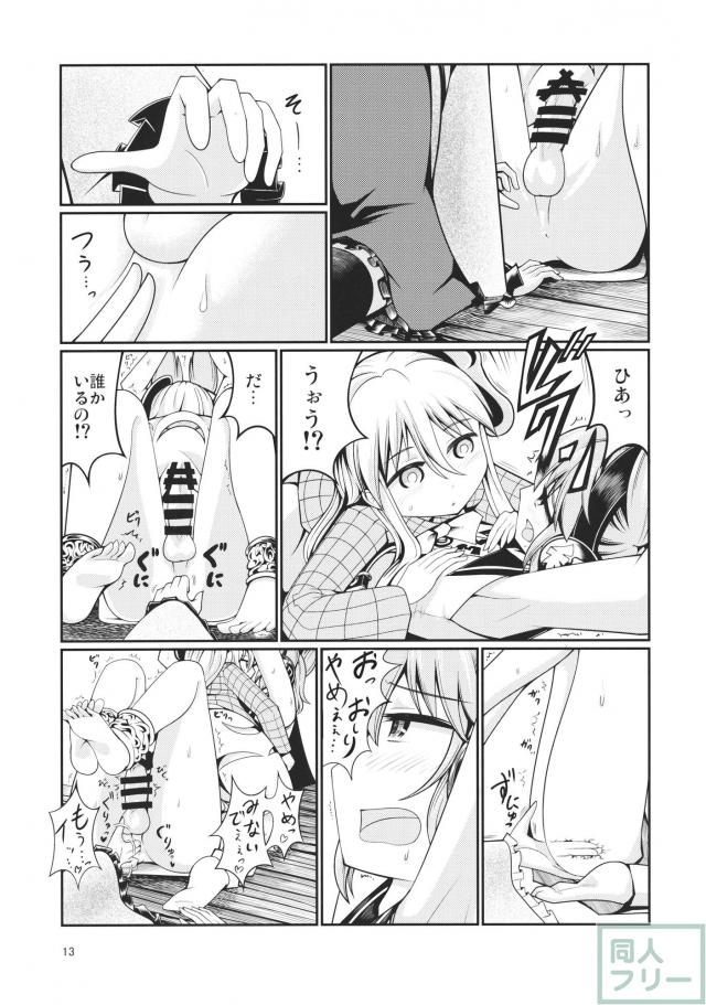 こころがこいしに神子に対する悩みを打ち明ける <> 012