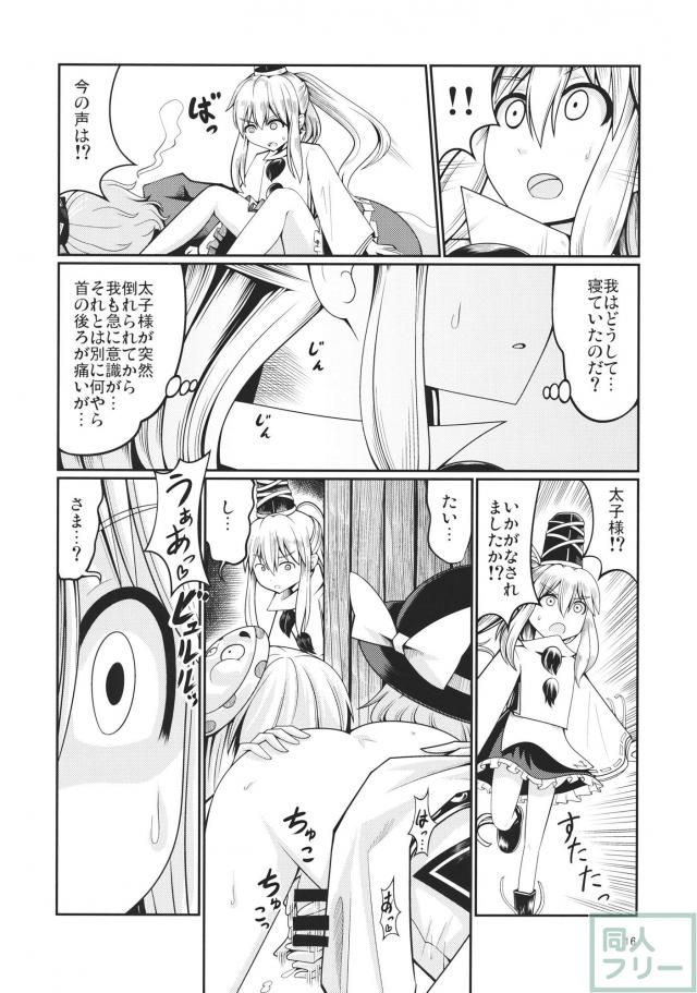 こころがこいしに神子に対する悩みを打ち明ける <> 015