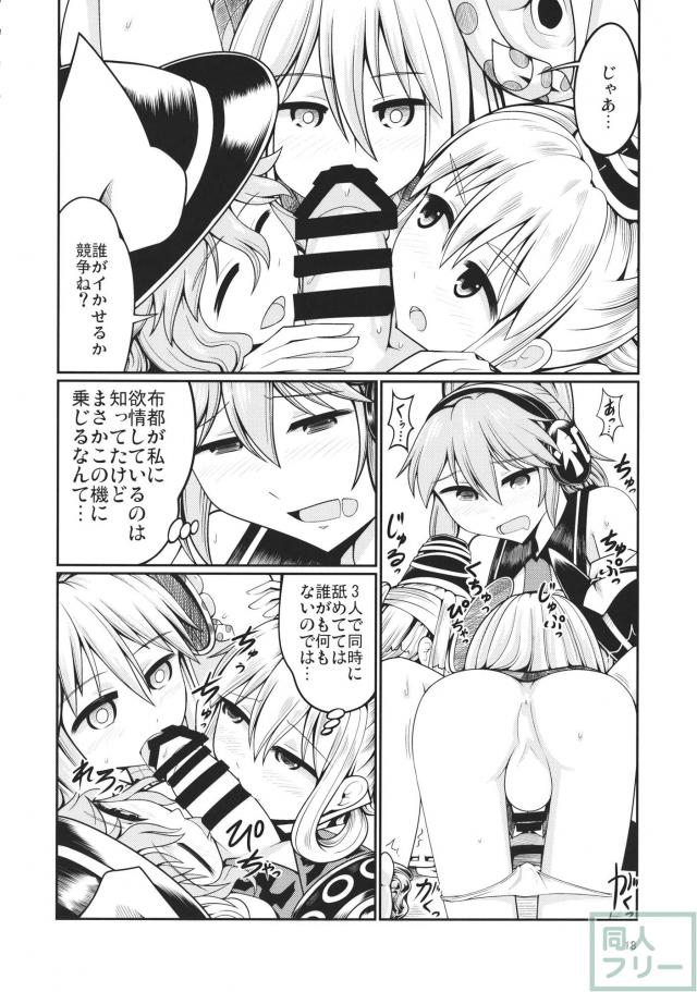 こころがこいしに神子に対する悩みを打ち明ける <> 017