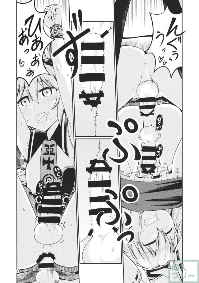 こころがこいしに神子に対する悩みを打ち明ける <> 020