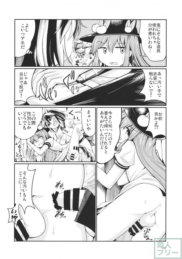 こころがこいしに神子に対する悩みを打ち明ける <> 027