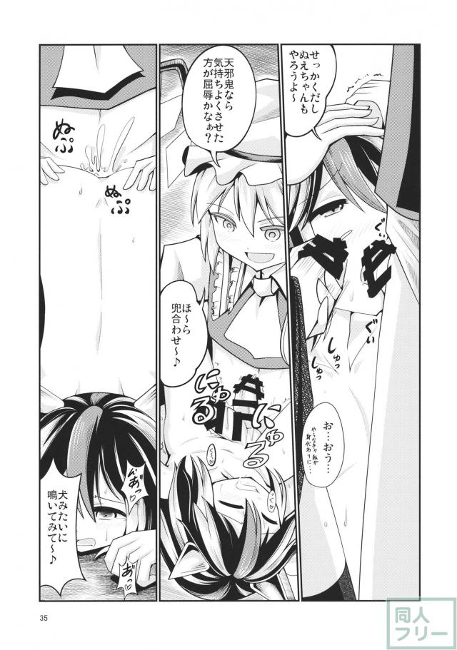 こころがこいしに神子に対する悩みを打ち明ける <> 034
