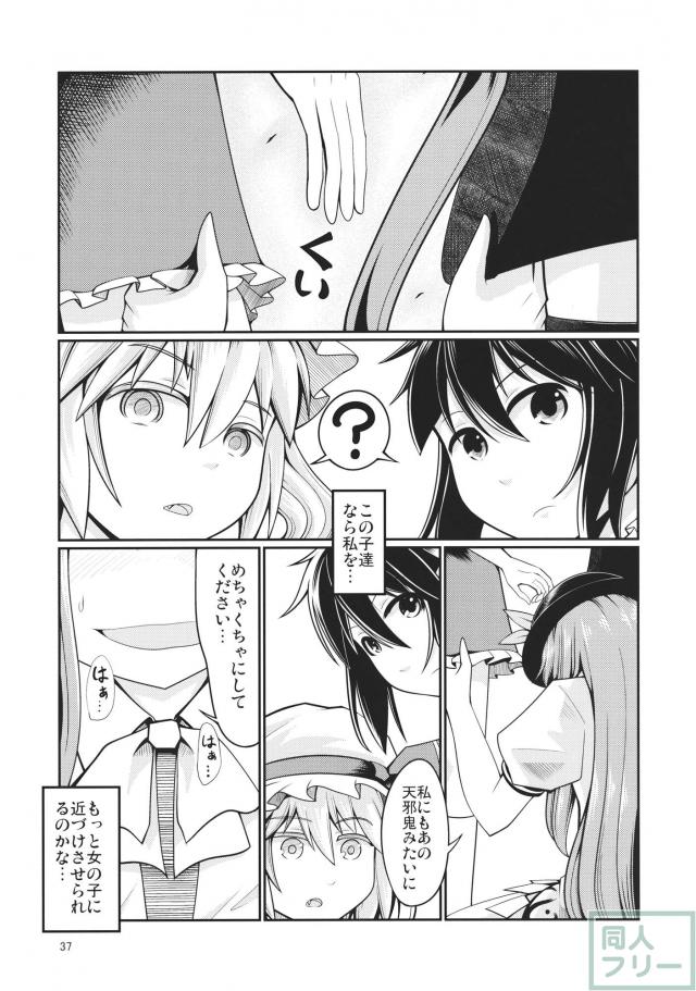 こころがこいしに神子に対する悩みを打ち明ける <> 036