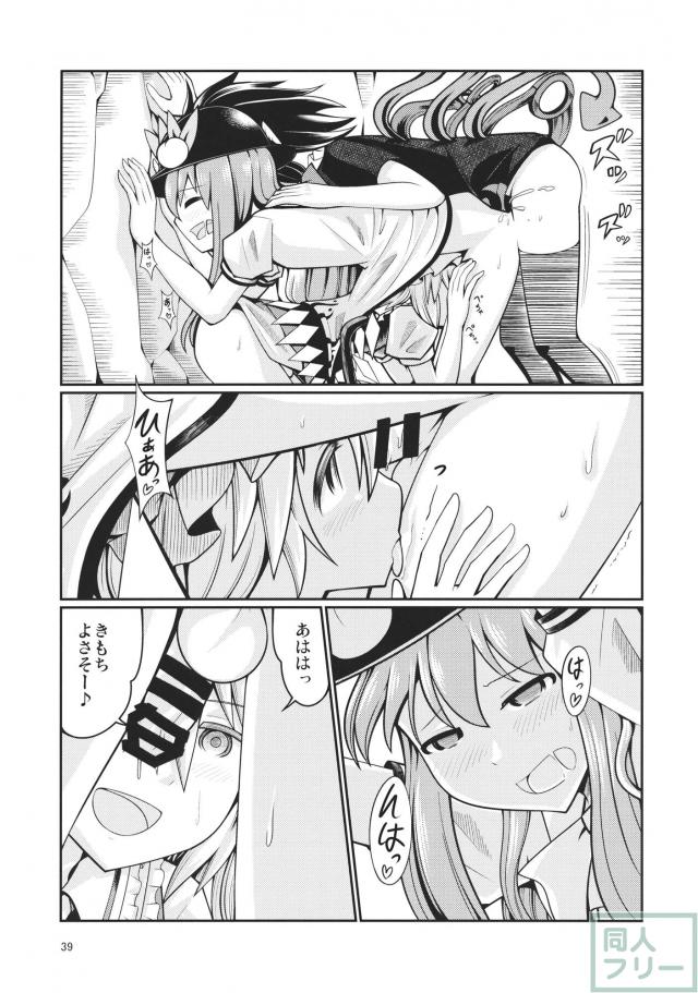 こころがこいしに神子に対する悩みを打ち明ける <> 038