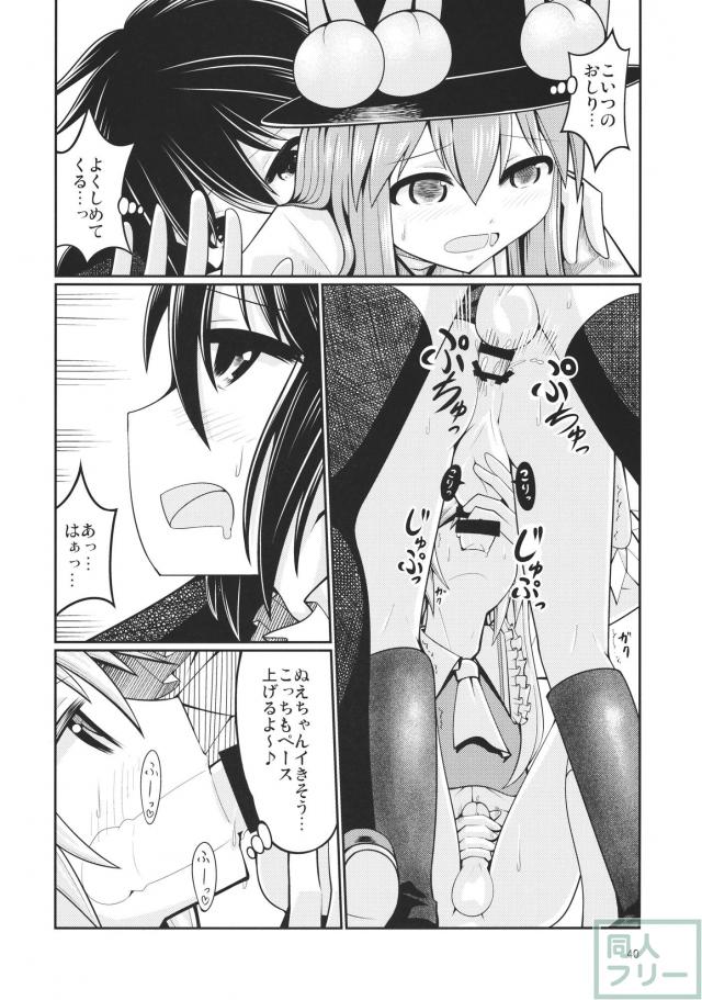 こころがこいしに神子に対する悩みを打ち明ける <> 039
