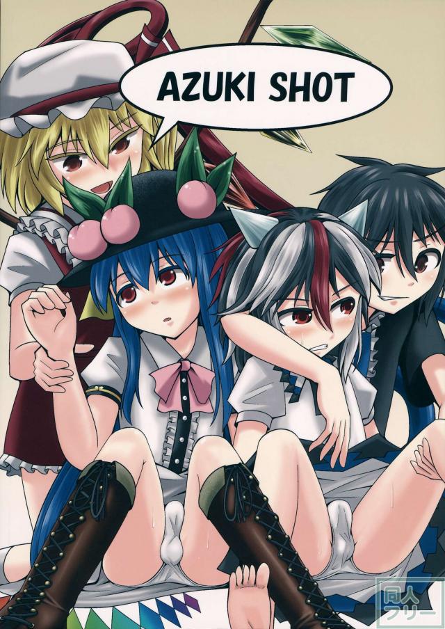 こころがこいしに神子に対する悩みを打ち明ける <> 042