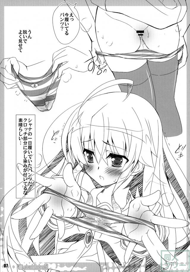 40-シャナたんとフェチえろっ!- <> 006