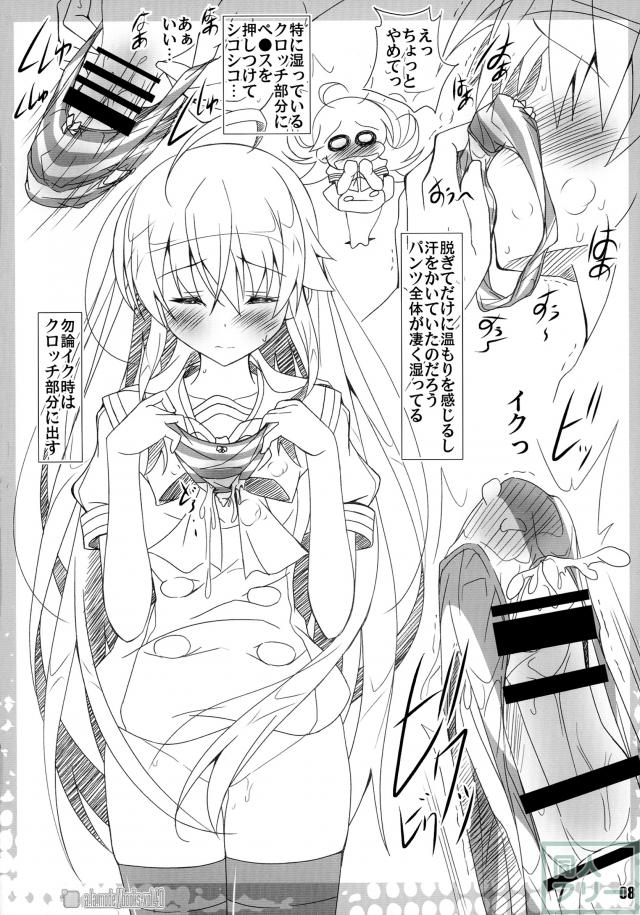 40-シャナたんとフェチえろっ!- <> 007