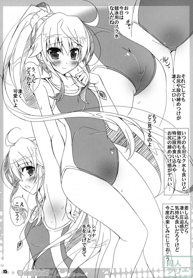 40-シャナたんとフェチえろっ!- <> 014