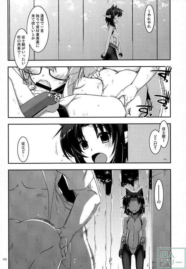武蔵の弄られ者達の総集編2(2) <> 088