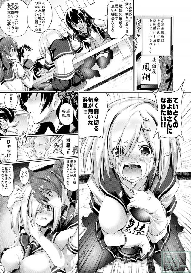 ニュー浜り道 <> 005