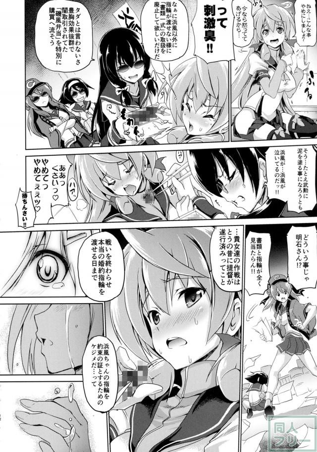 ニュー浜り道 <> 012