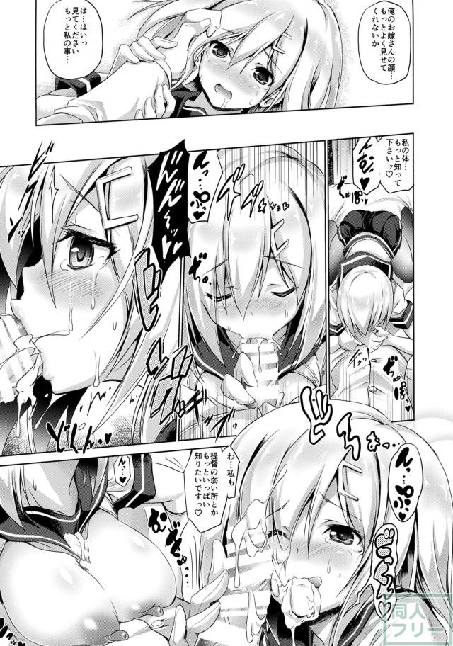 ニュー浜り道 <> 017