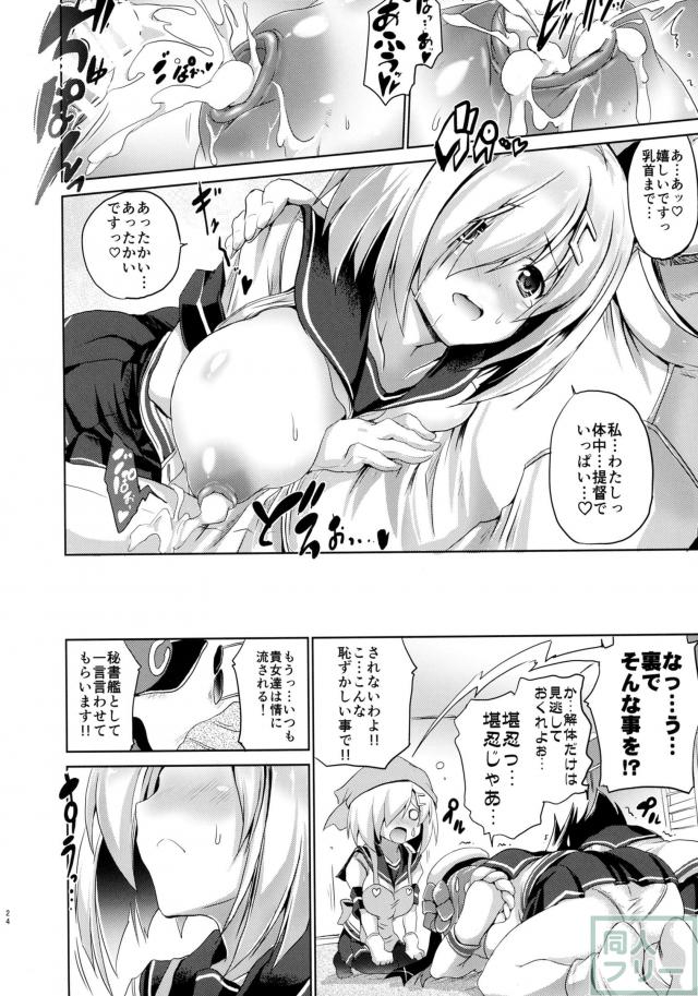 ニュー浜り道 <> 024