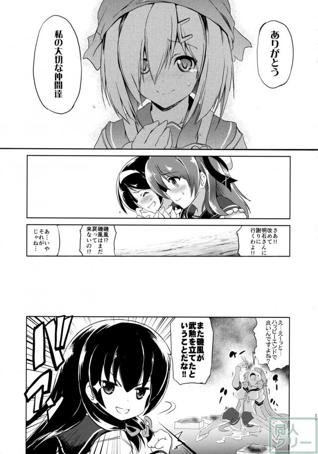 ニュー浜り道 <> 025