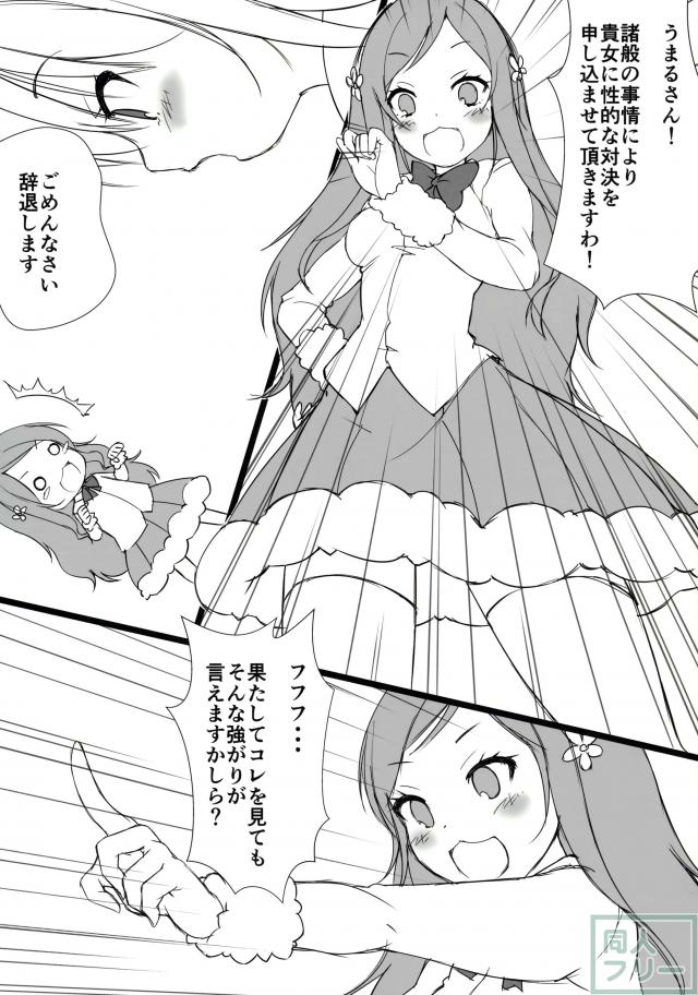 うまるとおにいちゃん <> 010