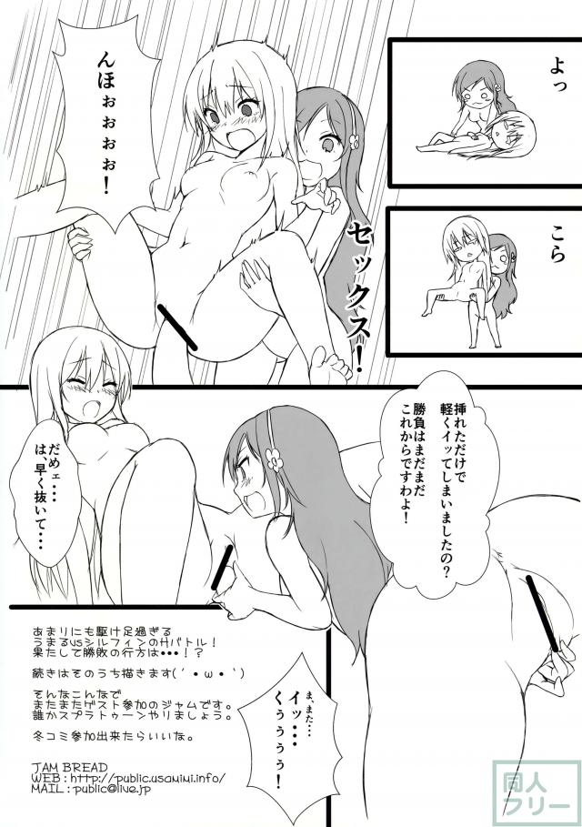 うまるとおにいちゃん <> 013
