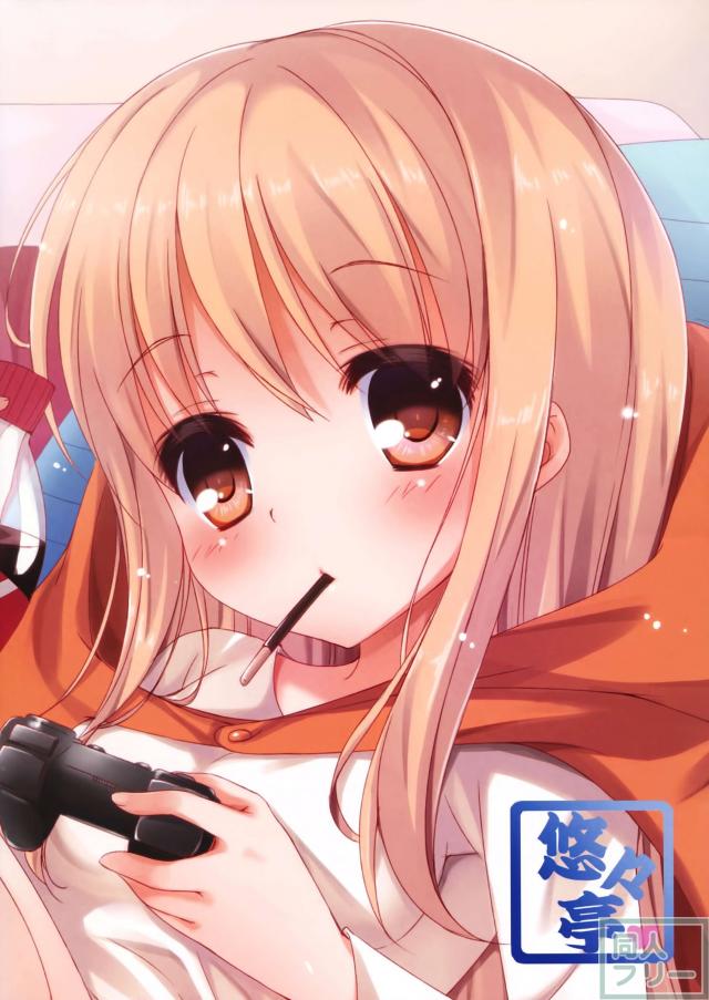 うまるとおにいちゃん <> 015