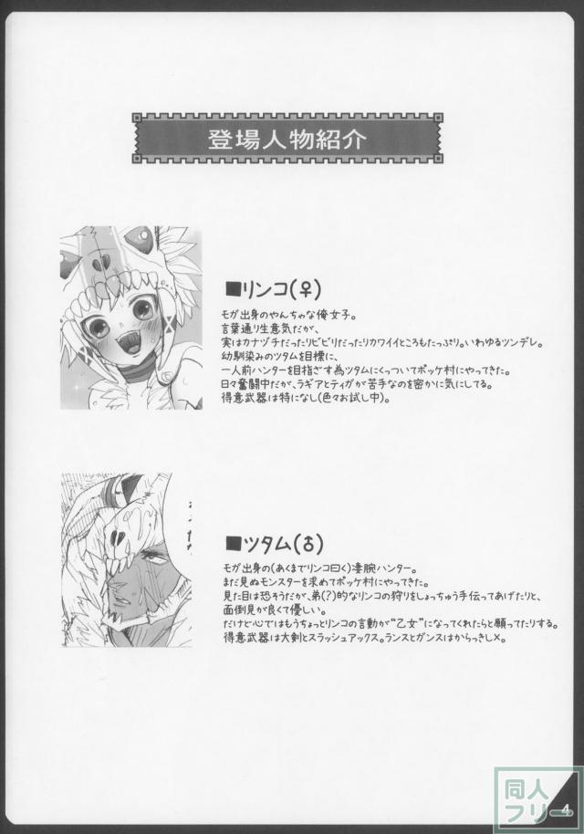 密林の嵐大作戦 <> 003