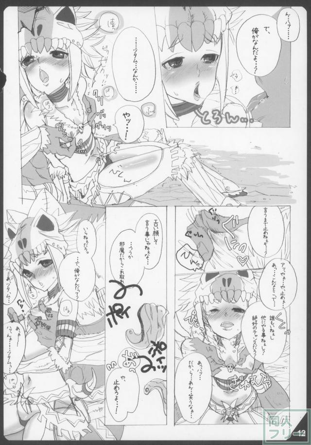 密林の嵐大作戦 <> 011