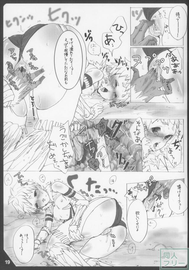 密林の嵐大作戦 <> 018