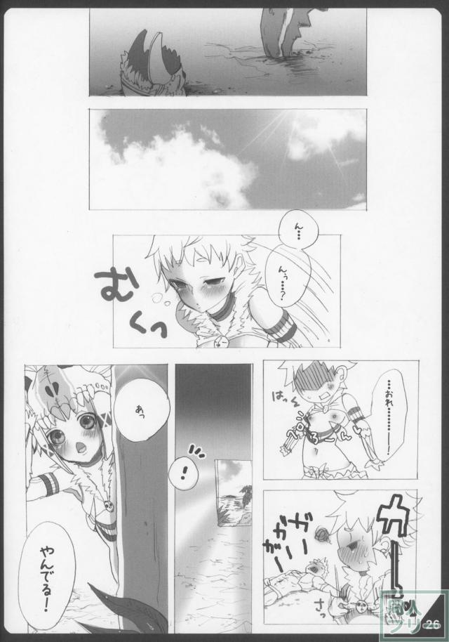 密林の嵐大作戦 <> 025