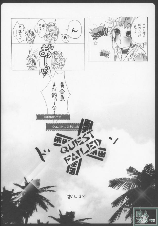 密林の嵐大作戦 <> 027