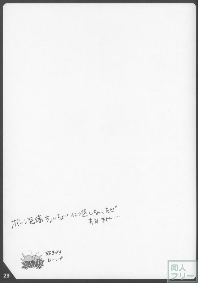 密林の嵐大作戦 <> 028