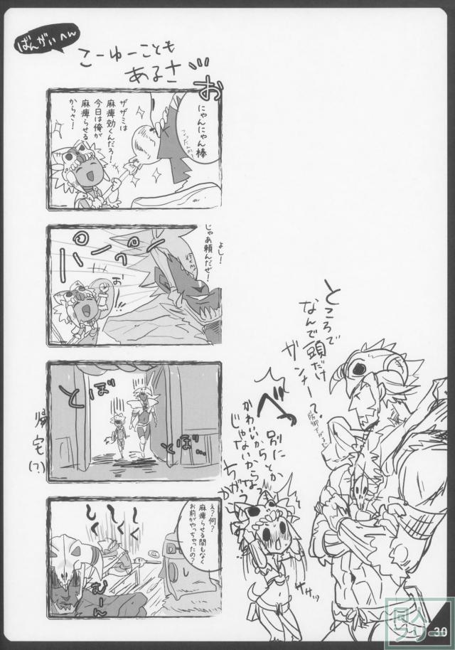 密林の嵐大作戦 <> 029
