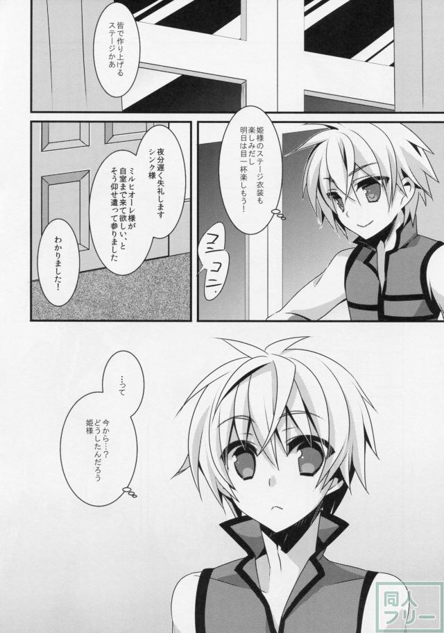 D.D.Kingdom6 <> 003