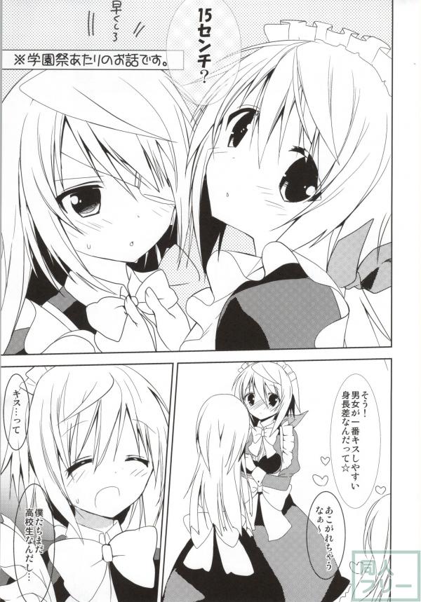 だいすきコレクション2 <> 002