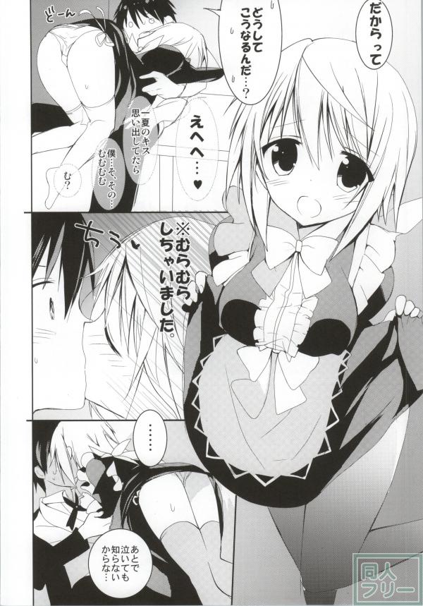 だいすきコレクション2 <> 005