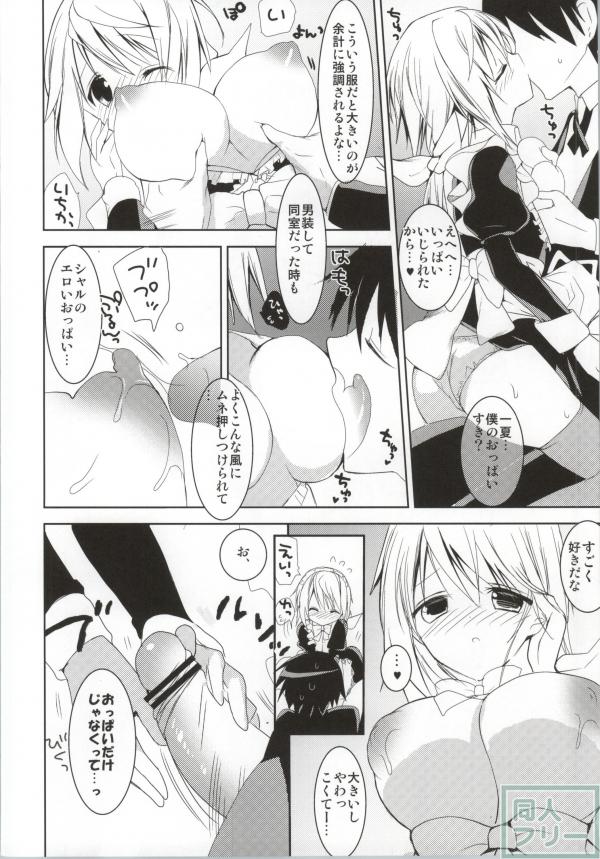 だいすきコレクション2 <> 007