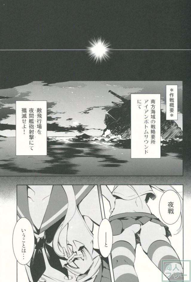 40ノットの腰運びで提督と一緒にS勝利目指します♪ <> 002