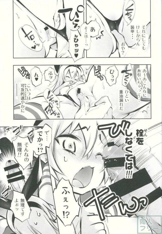 40ノットの腰運びで提督と一緒にS勝利目指します♪ <> 006