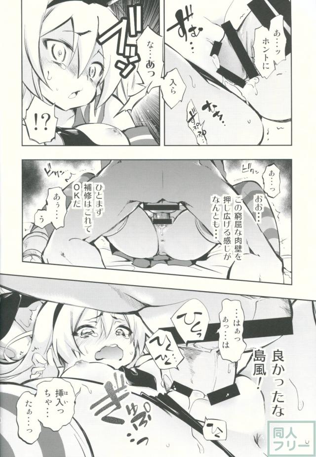 40ノットの腰運びで提督と一緒にS勝利目指します♪ <> 007