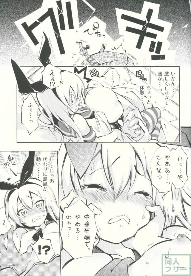 40ノットの腰運びで提督と一緒にS勝利目指します♪ <> 010