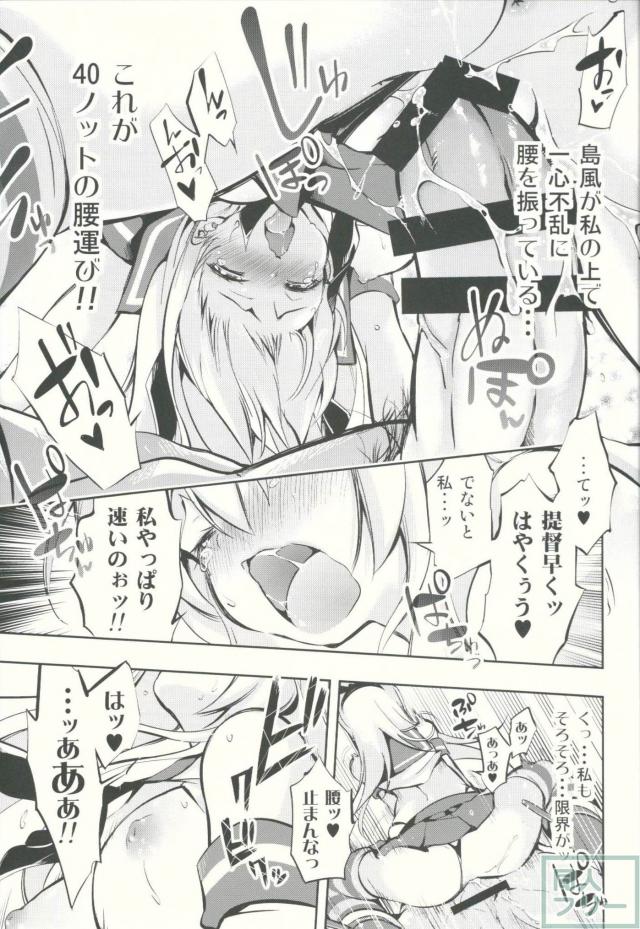 40ノットの腰運びで提督と一緒にS勝利目指します♪ <> 012