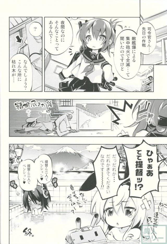 40ノットの腰運びで提督と一緒にS勝利目指します♪ <> 017