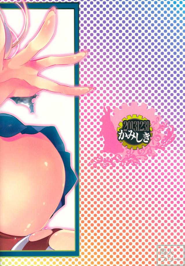 40ノットの腰運びで提督と一緒にS勝利目指します♪ <> 018