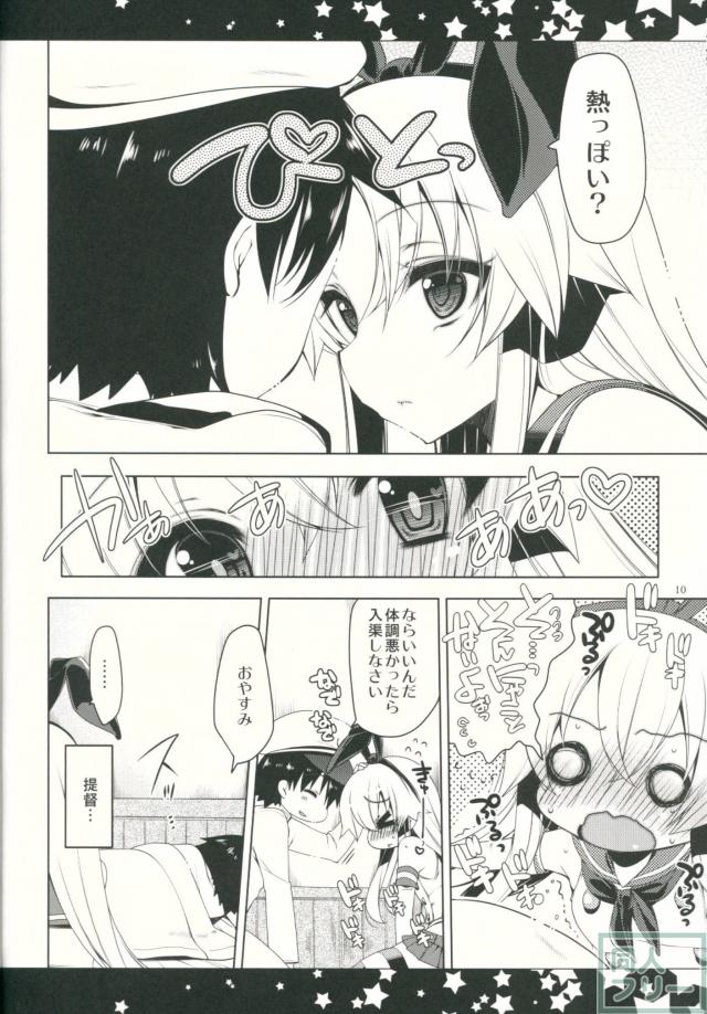 触れてよ…提督 <> 009