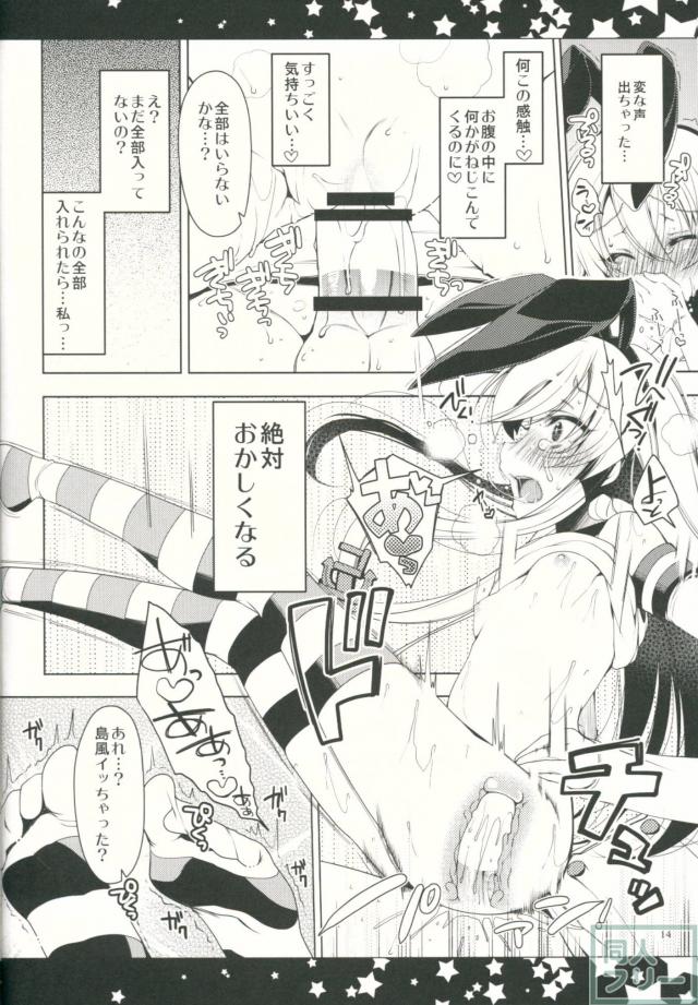 触れてよ…提督 <> 013