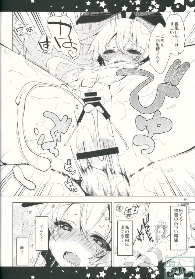 触れてよ…提督 <> 015